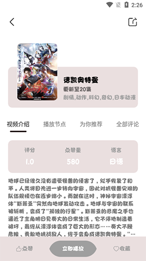 ococ动漫