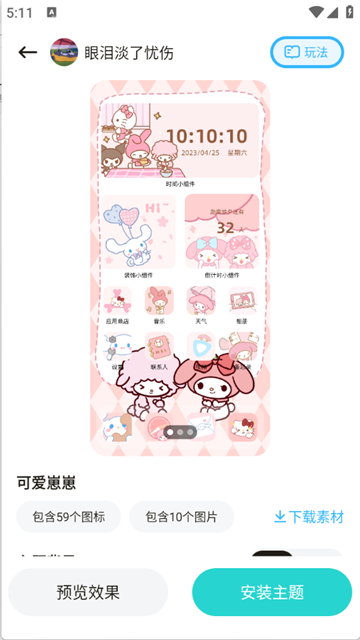 焕新壁纸app