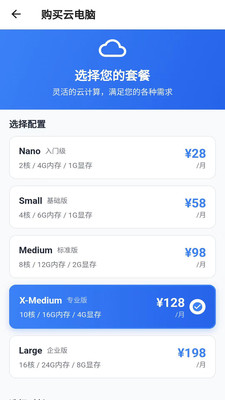 蜗客云电脑