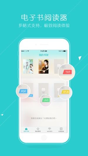 猴子阅读器APP手机安卓下载
