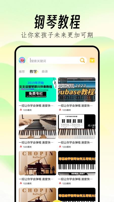 钢琴线谱助手