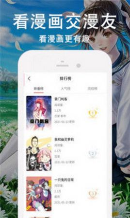 默咻漫画app版