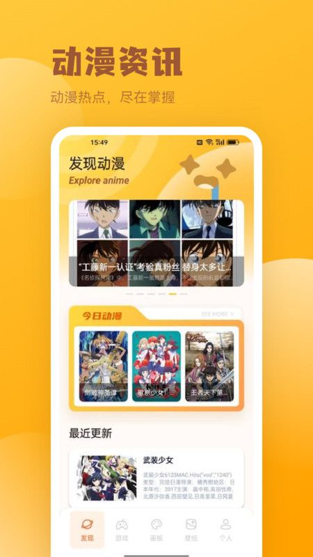 火漫社漫画园app版