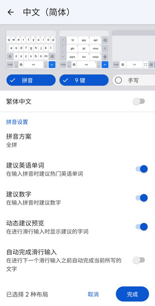 gboard