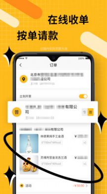 闪酿商城app版