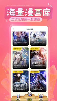 触漫app下载安装免费最新版