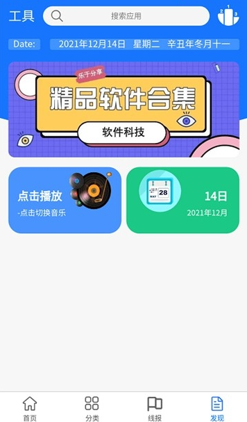 浩瀚软件库