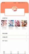 akuma.moe漫画平台原神版app
