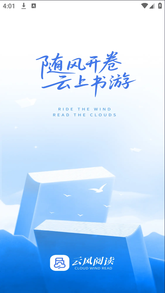 云风阅读