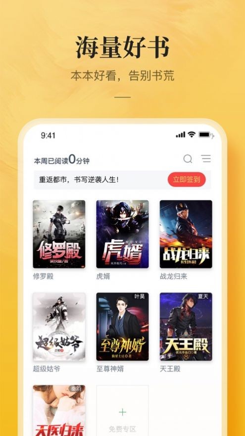 鲲弩小说App免费