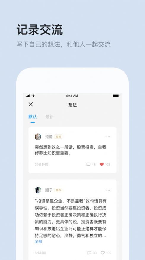 有知有行APP手机版