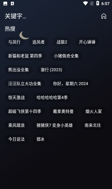 YHY影视软件下载