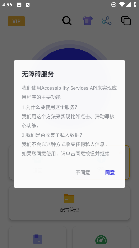 龙少连点器