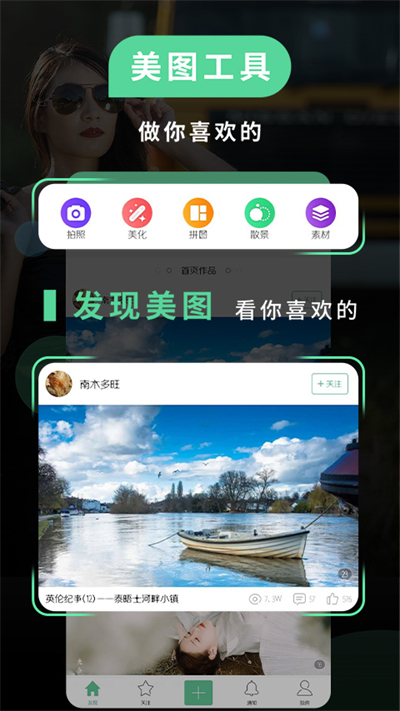 POCO摄影