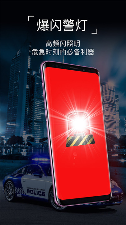 超级手电筒