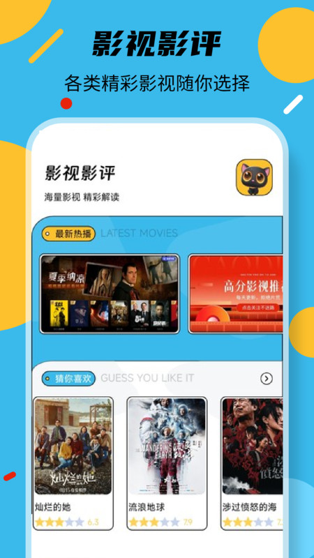 叶子影视播放器软件最新版