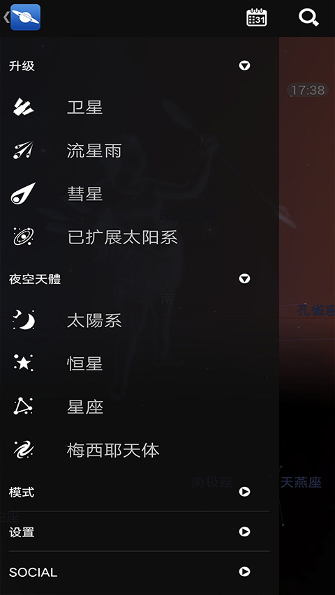 星图app安卓版