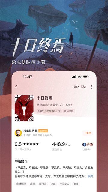 番茄小说apk文件下载安装包