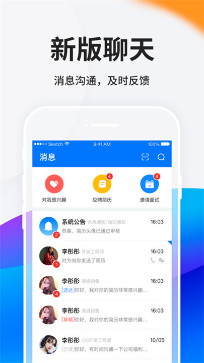 HR小助手