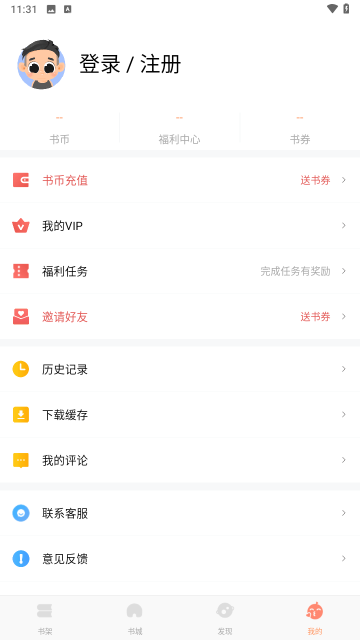 月亮读书