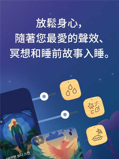 BetterSleep