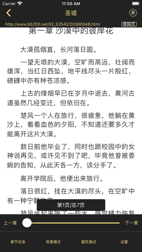 一阅阅读app下载