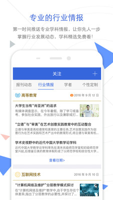 手机知网app最新版