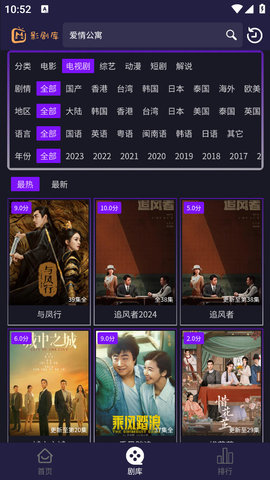 影剧库app下载