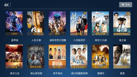 爱果TV电视盒版
