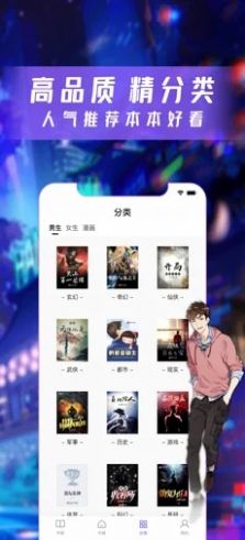漫酷阅读器app苹果版