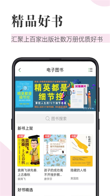 知网阅读