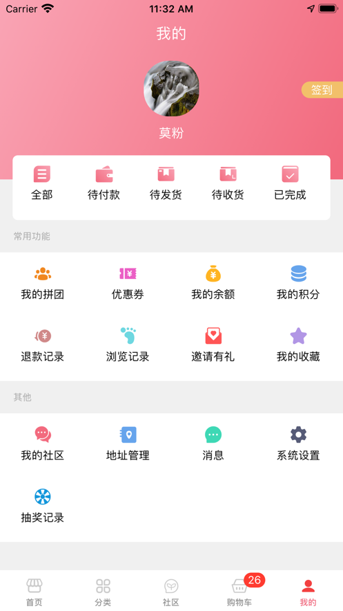 莫同鲜荟APP版