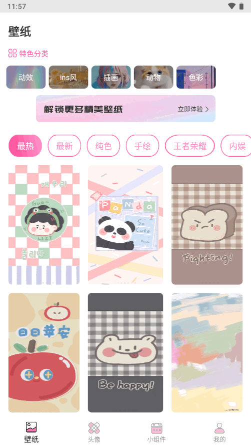 主题商店