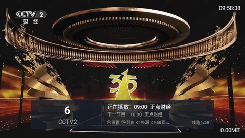 家庭电视软件最新版