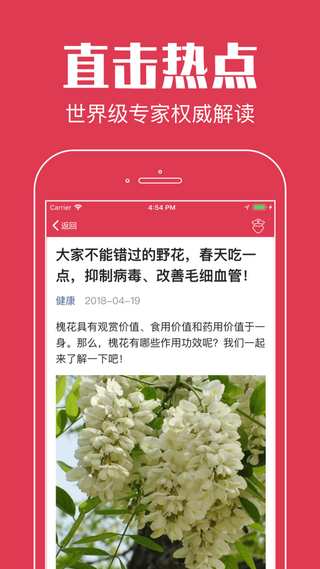 白鸽阅读APP版