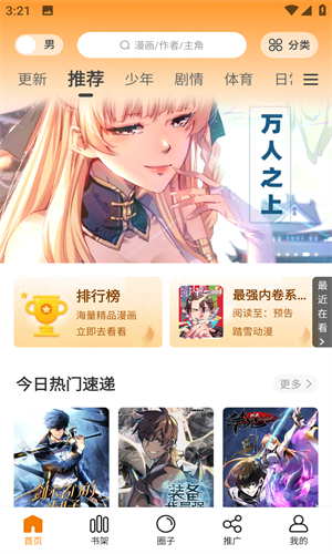 酷漫熊漫画