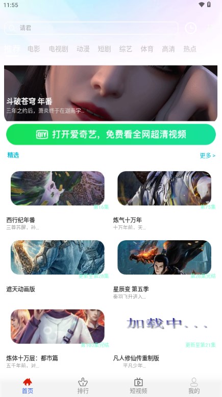 64视界追剧APP下载