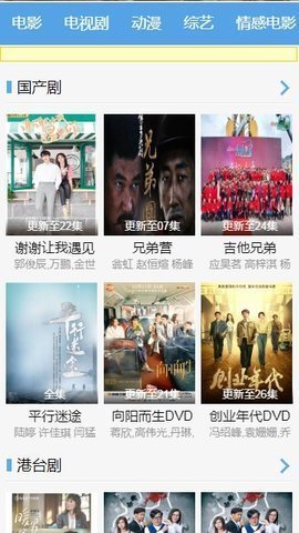 阿虎影视安卓下载安装版