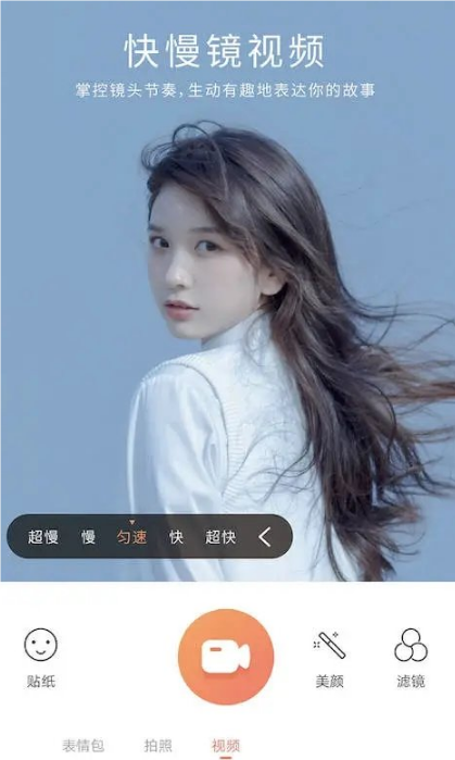 无他相机美颜手机版