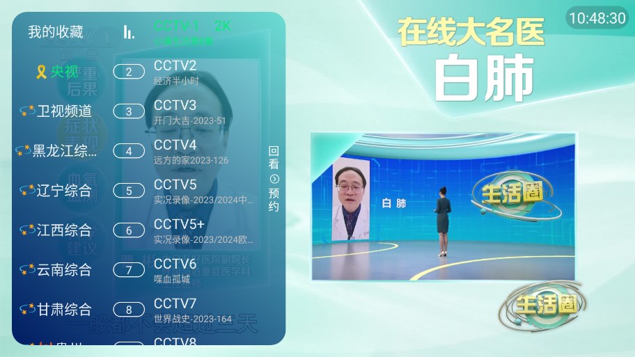 空格TV下载APP