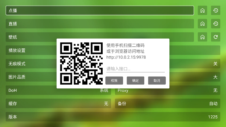 蜂蜜影视盒子