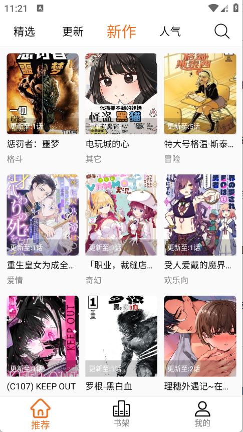 漫狐漫画