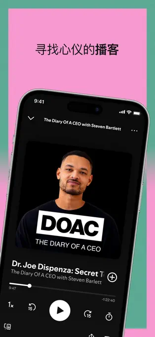 Spotify音乐