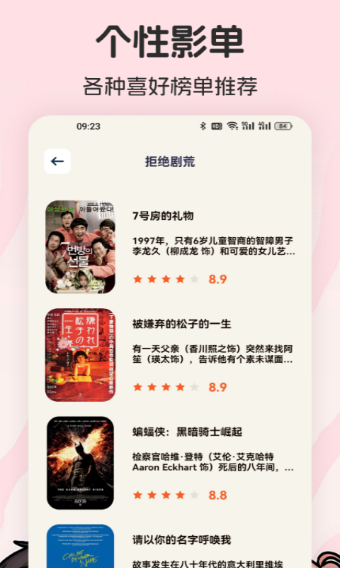 爱影视投屏软件最新版