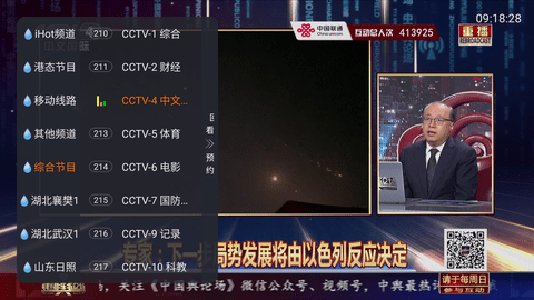 小小TV电视软件下载2024
