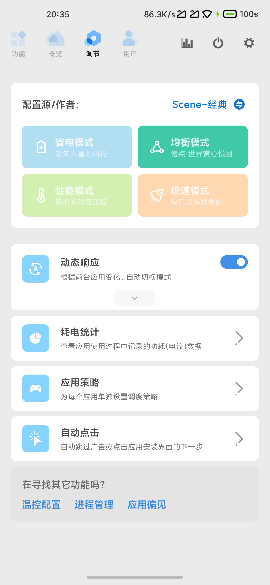 scene工具箱老版本