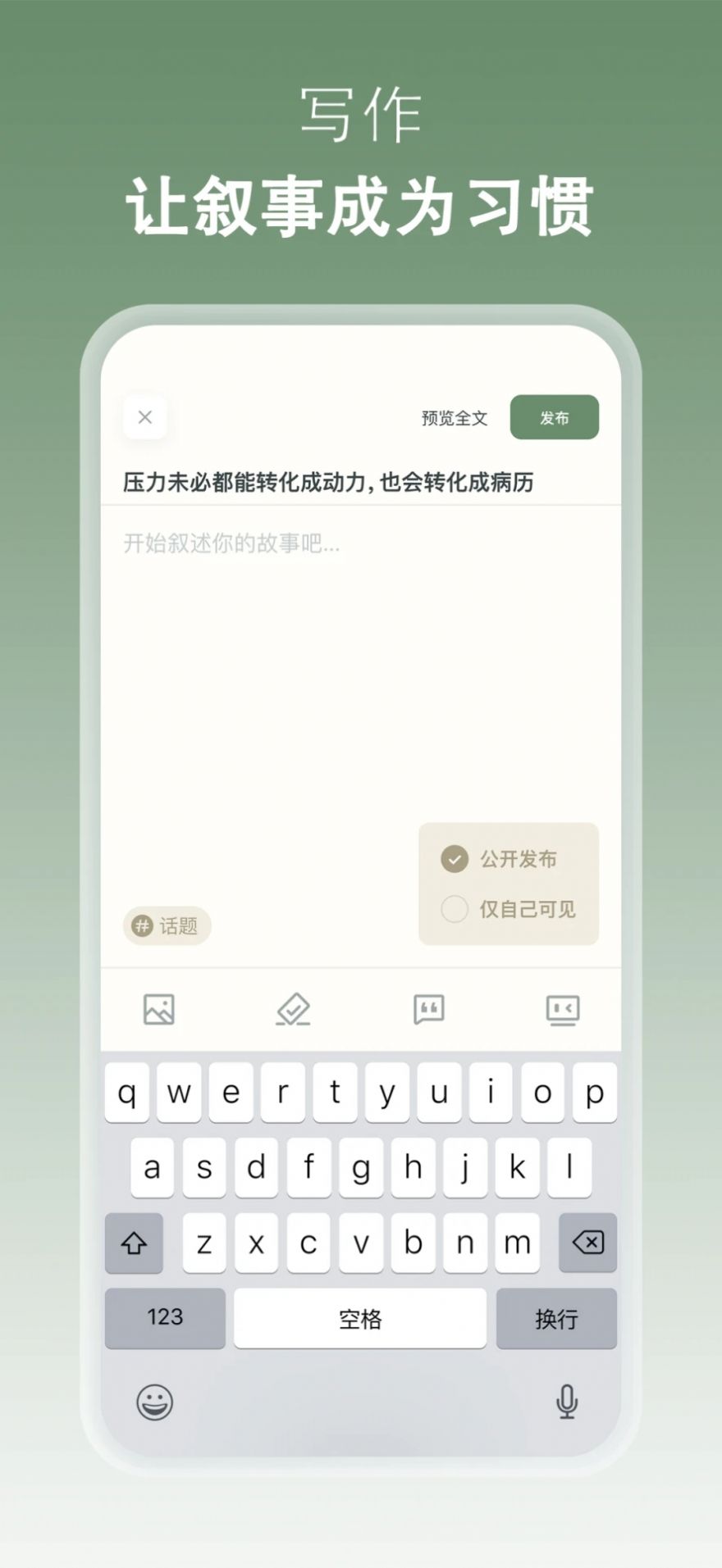 叙之健康社区APP版