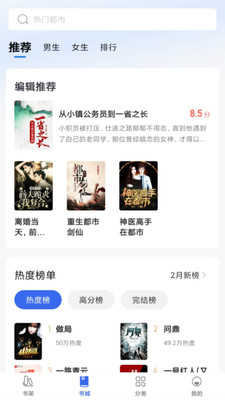 趣小说极速版