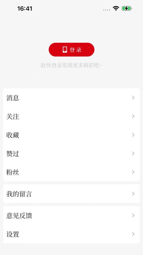 顶端鹿邑软件版