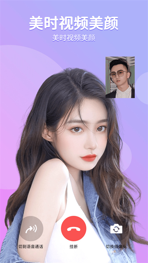 美时美颜